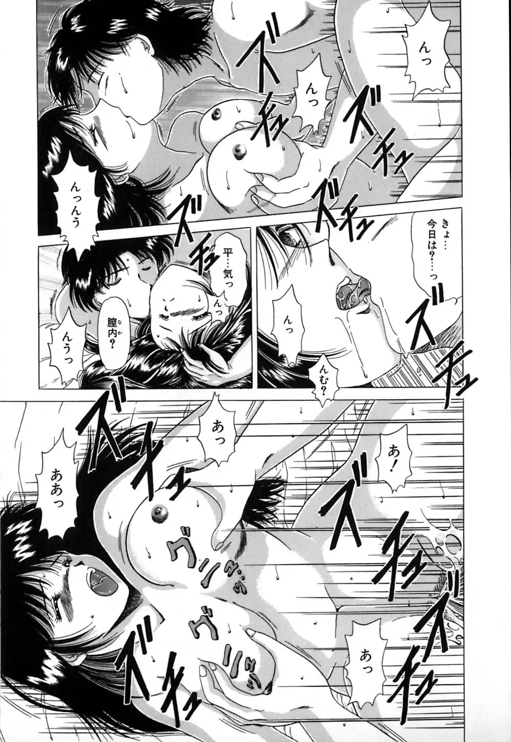 [Yagyuu Ryuu] Mesu no Honnou Fhentai - Page 145