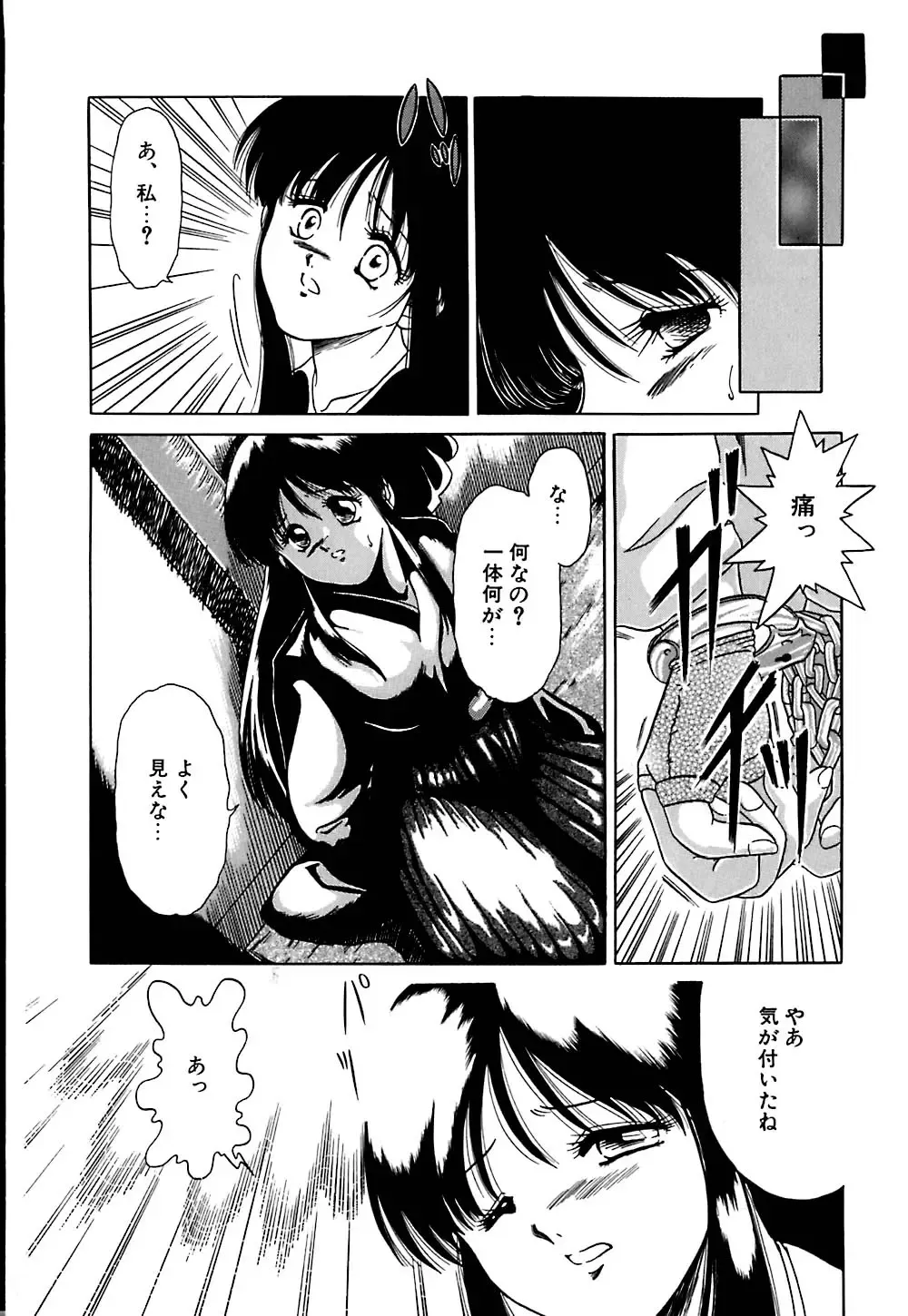 [Yagyuu Ryuu] Mesu no Honnou Fhentai - Page 150