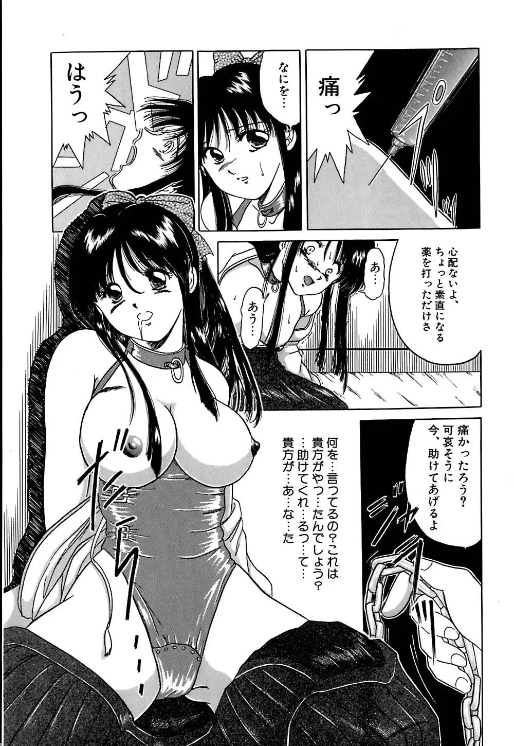 [Yagyuu Ryuu] Mesu no Honnou Fhentai - Page 154