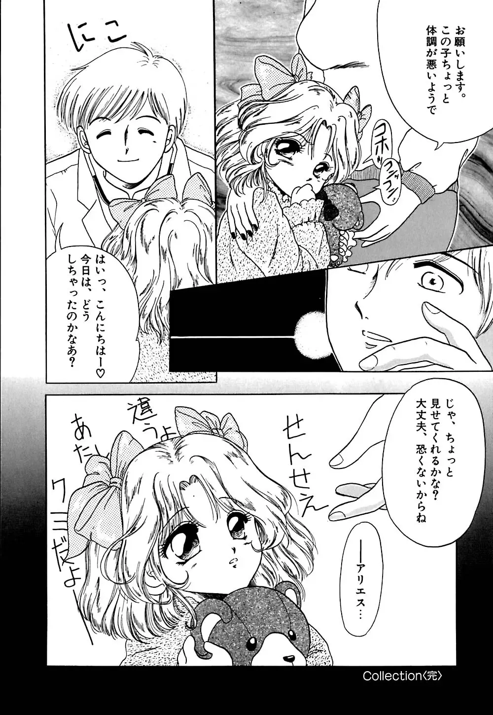 [Yagyuu Ryuu] Mesu no Honnou Fhentai - Page 164