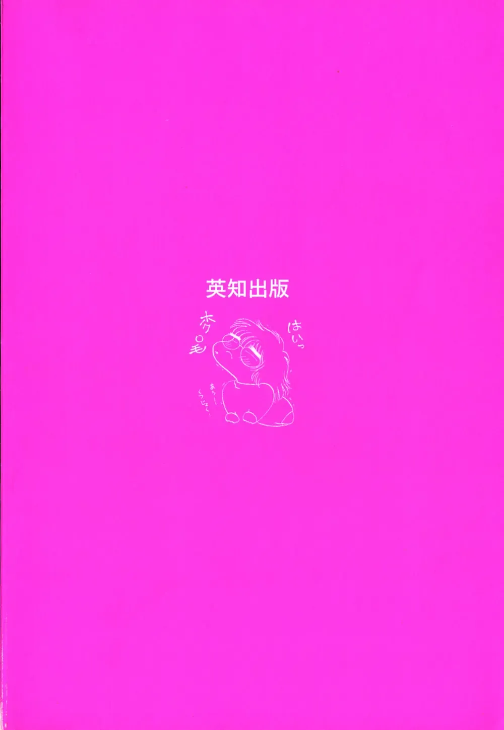 [Yagyuu Ryuu] Mesu no Honnou Fhentai - Page 167