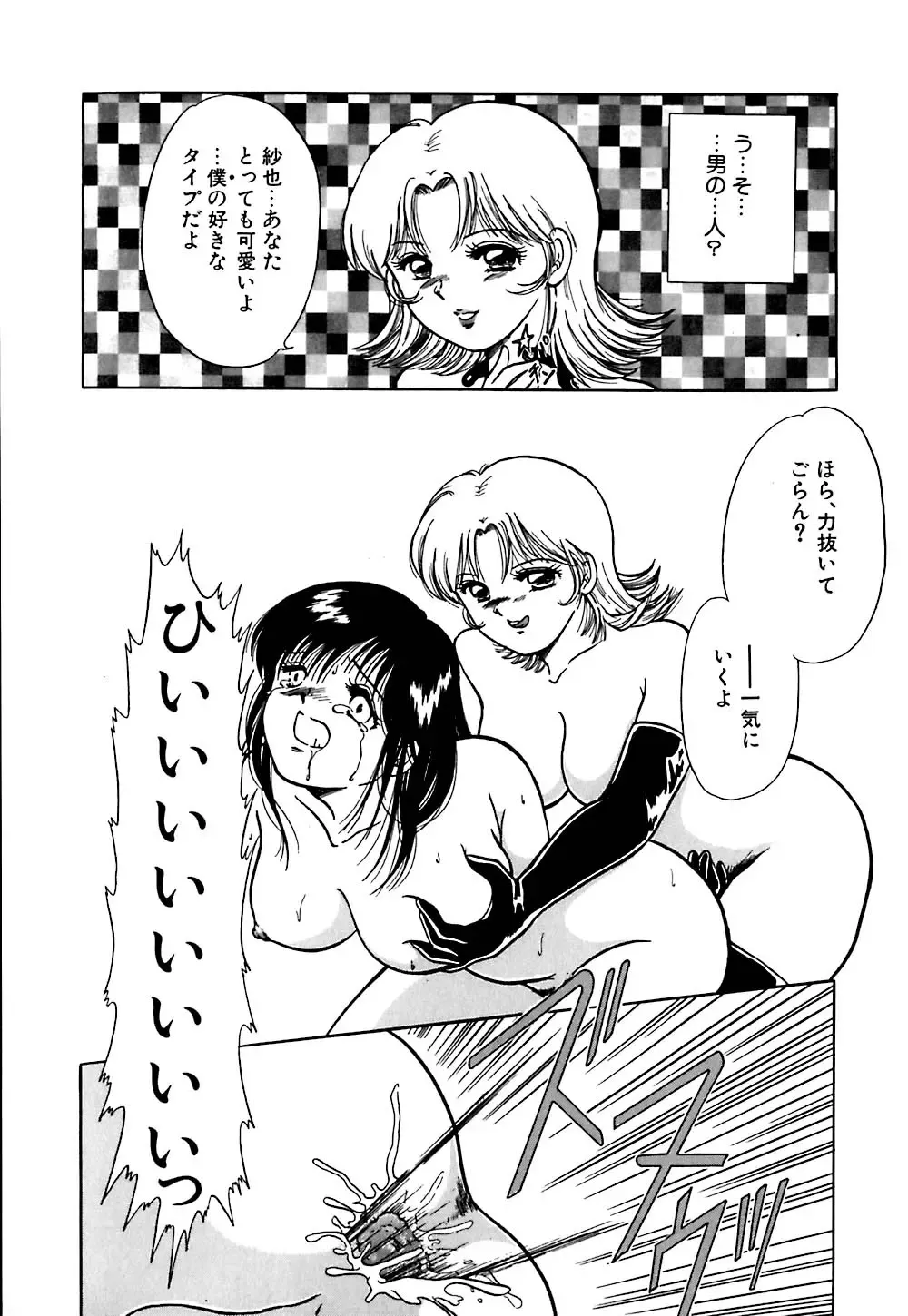 [Yagyuu Ryuu] Mesu no Honnou Fhentai - Page 20