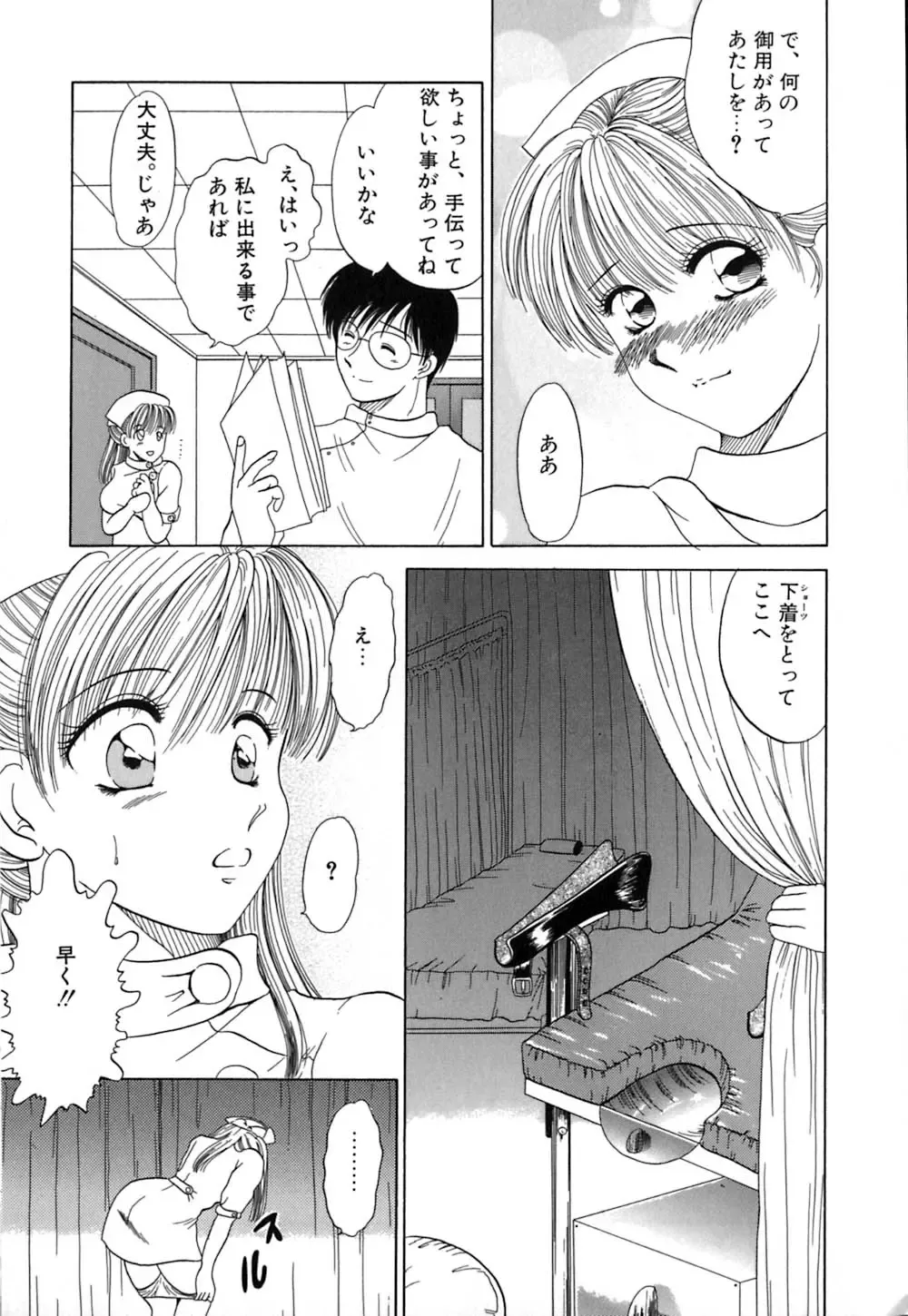 [Yagyuu Ryuu] Mesu no Honnou Fhentai - Page 29