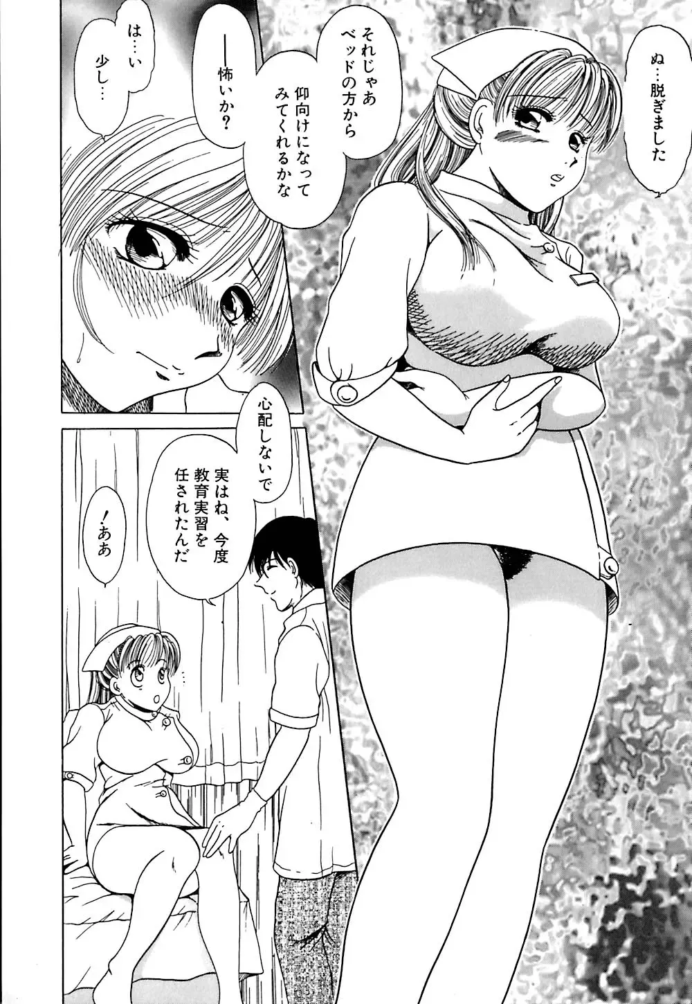 [Yagyuu Ryuu] Mesu no Honnou Fhentai - Page 30