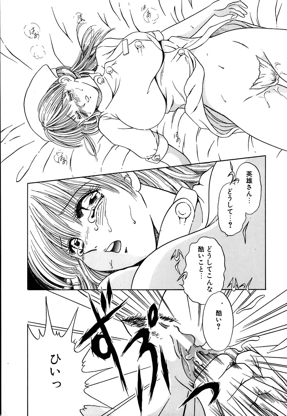 [Yagyuu Ryuu] Mesu no Honnou Fhentai - Page 34