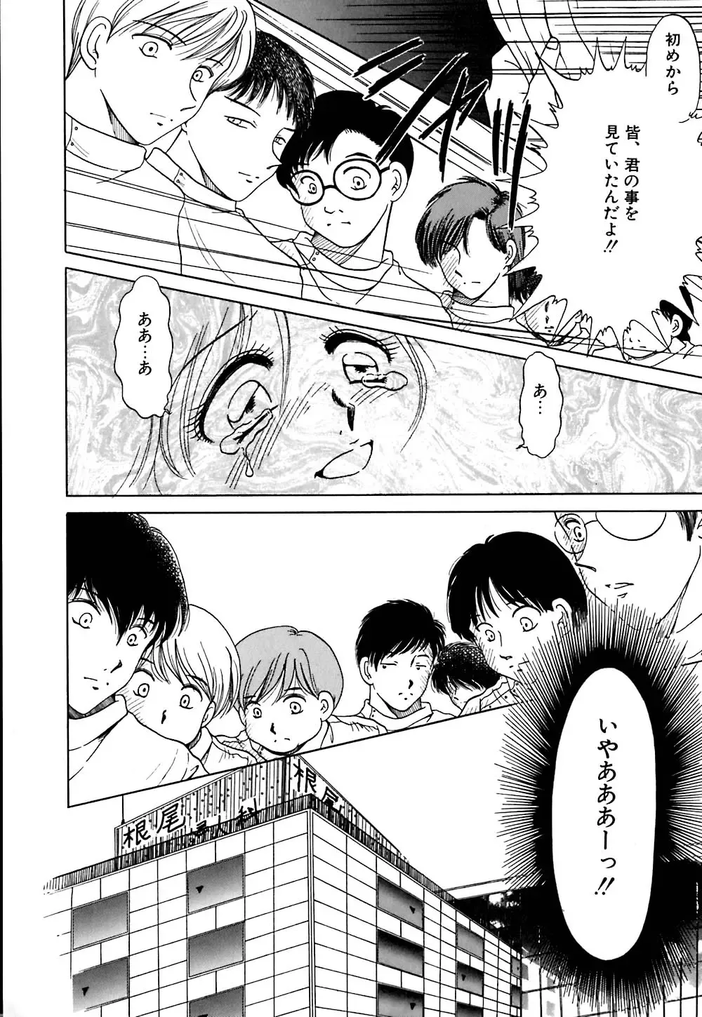 [Yagyuu Ryuu] Mesu no Honnou Fhentai - Page 42