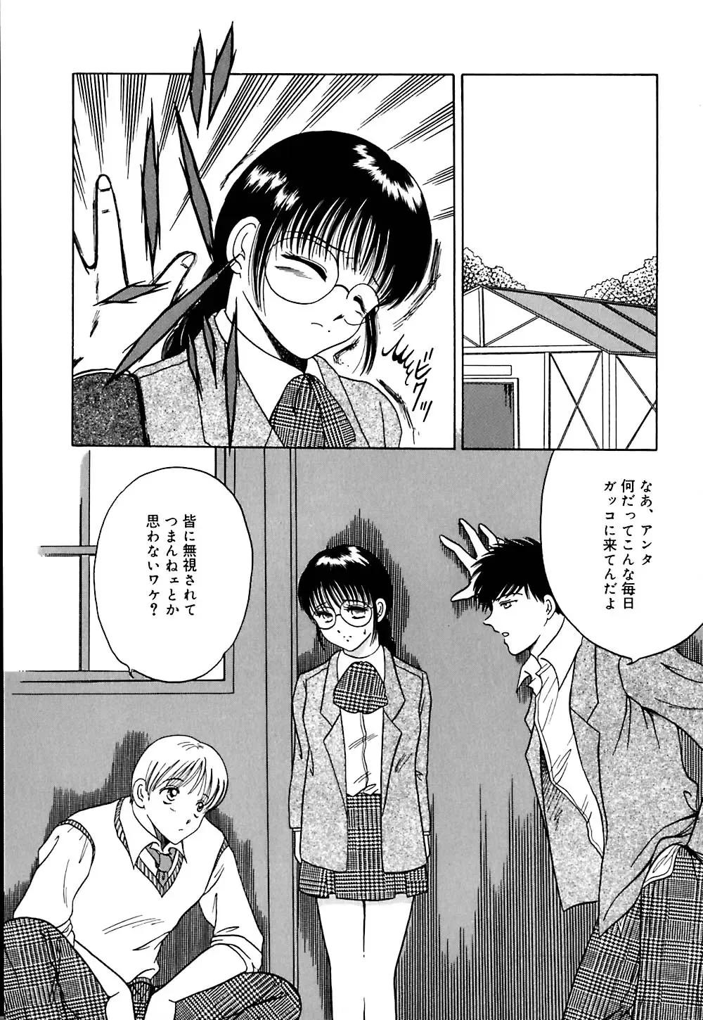[Yagyuu Ryuu] Mesu no Honnou Fhentai - Page 48