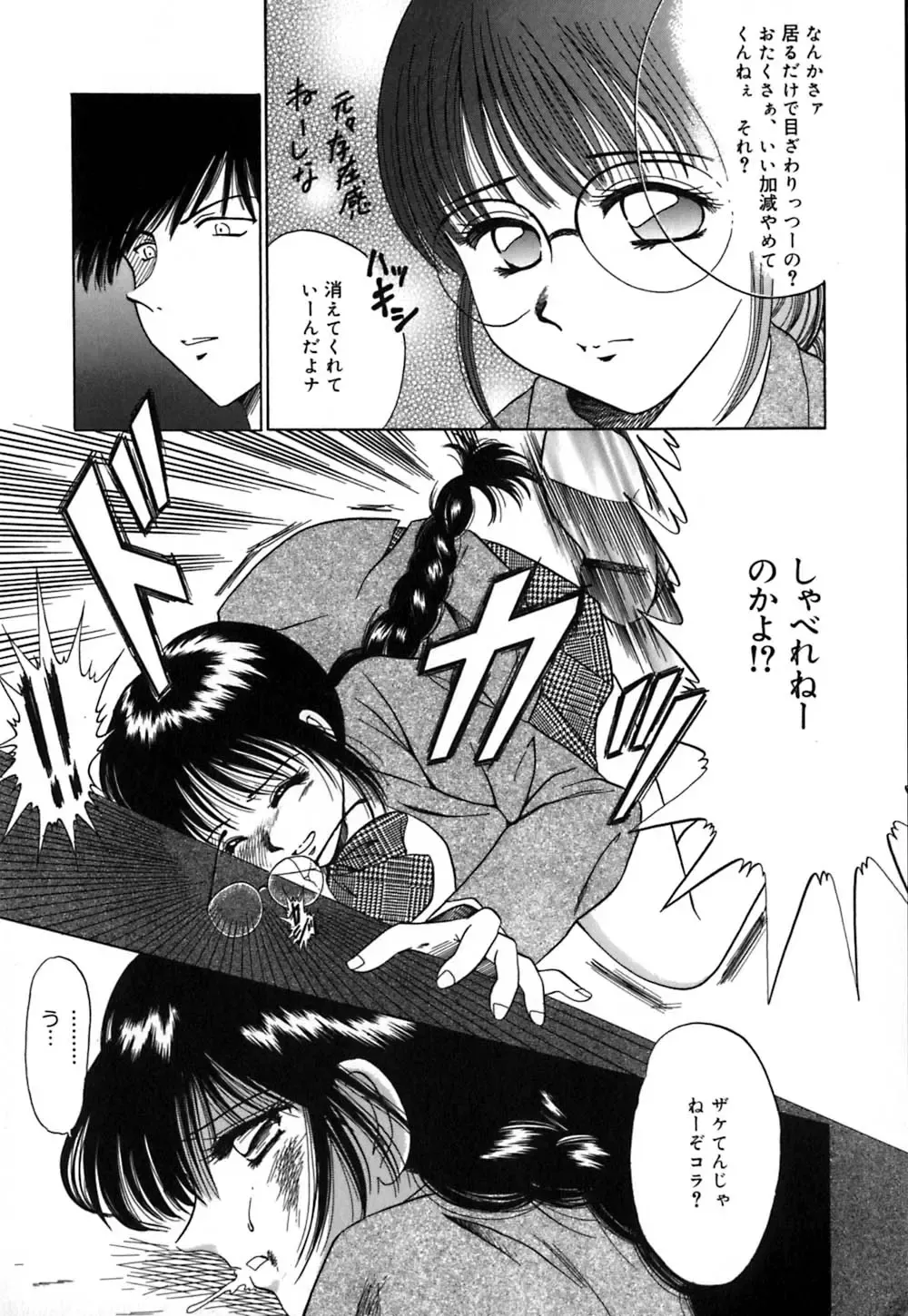 [Yagyuu Ryuu] Mesu no Honnou Fhentai - Page 49