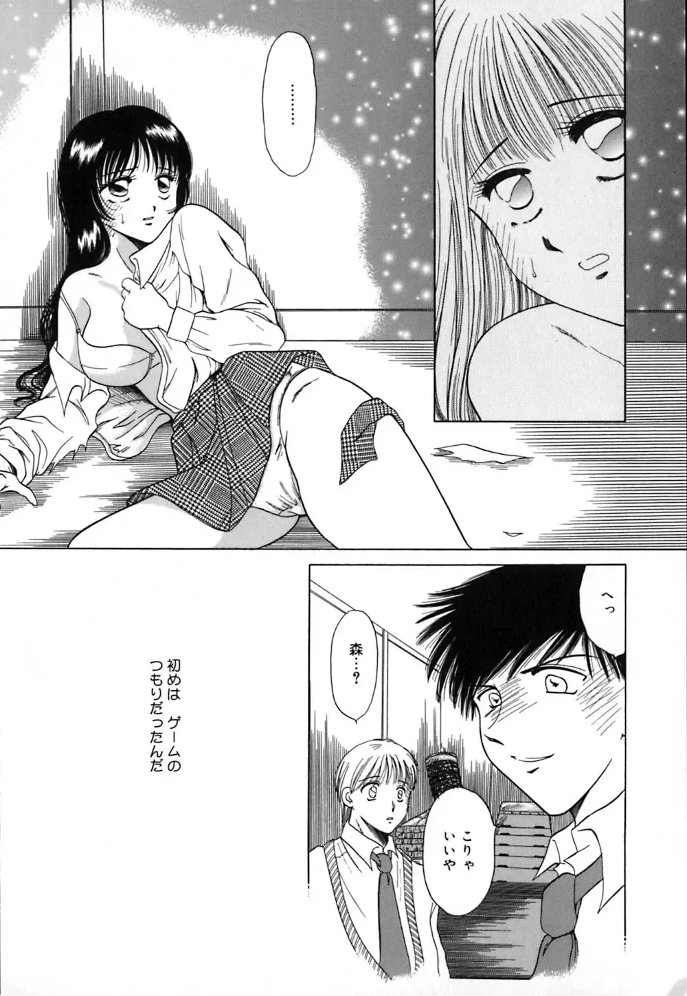[Yagyuu Ryuu] Mesu no Honnou Fhentai - Page 53