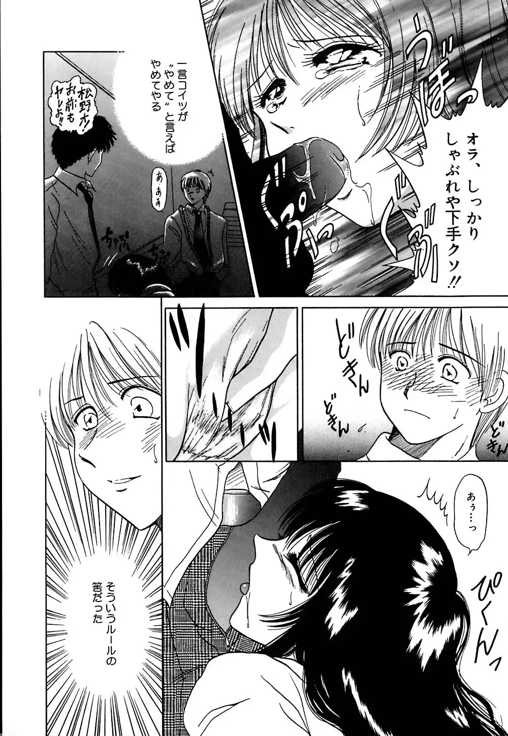 [Yagyuu Ryuu] Mesu no Honnou Fhentai - Page 54