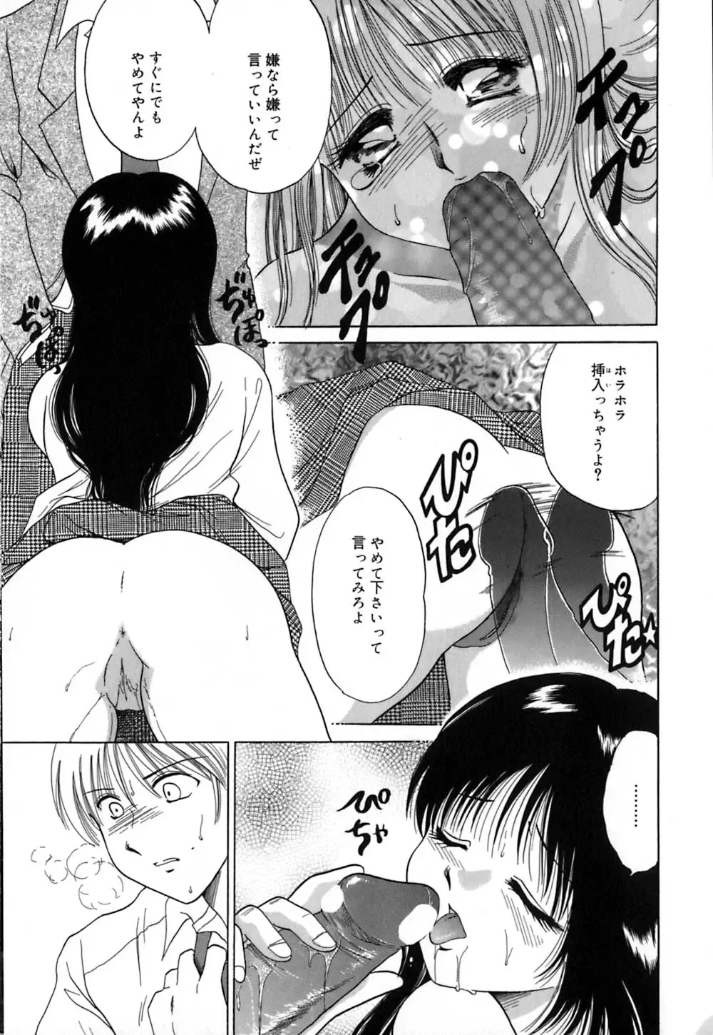 [Yagyuu Ryuu] Mesu no Honnou Fhentai - Page 55