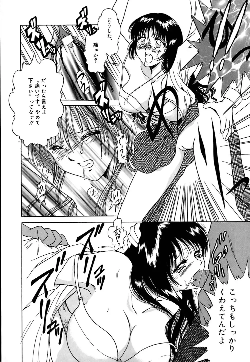 [Yagyuu Ryuu] Mesu no Honnou Fhentai - Page 56