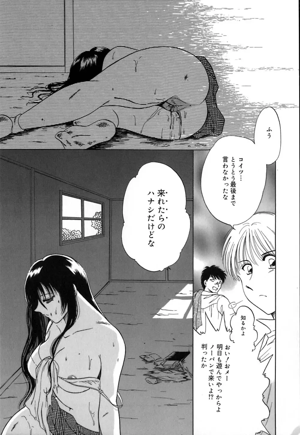 [Yagyuu Ryuu] Mesu no Honnou Fhentai - Page 57