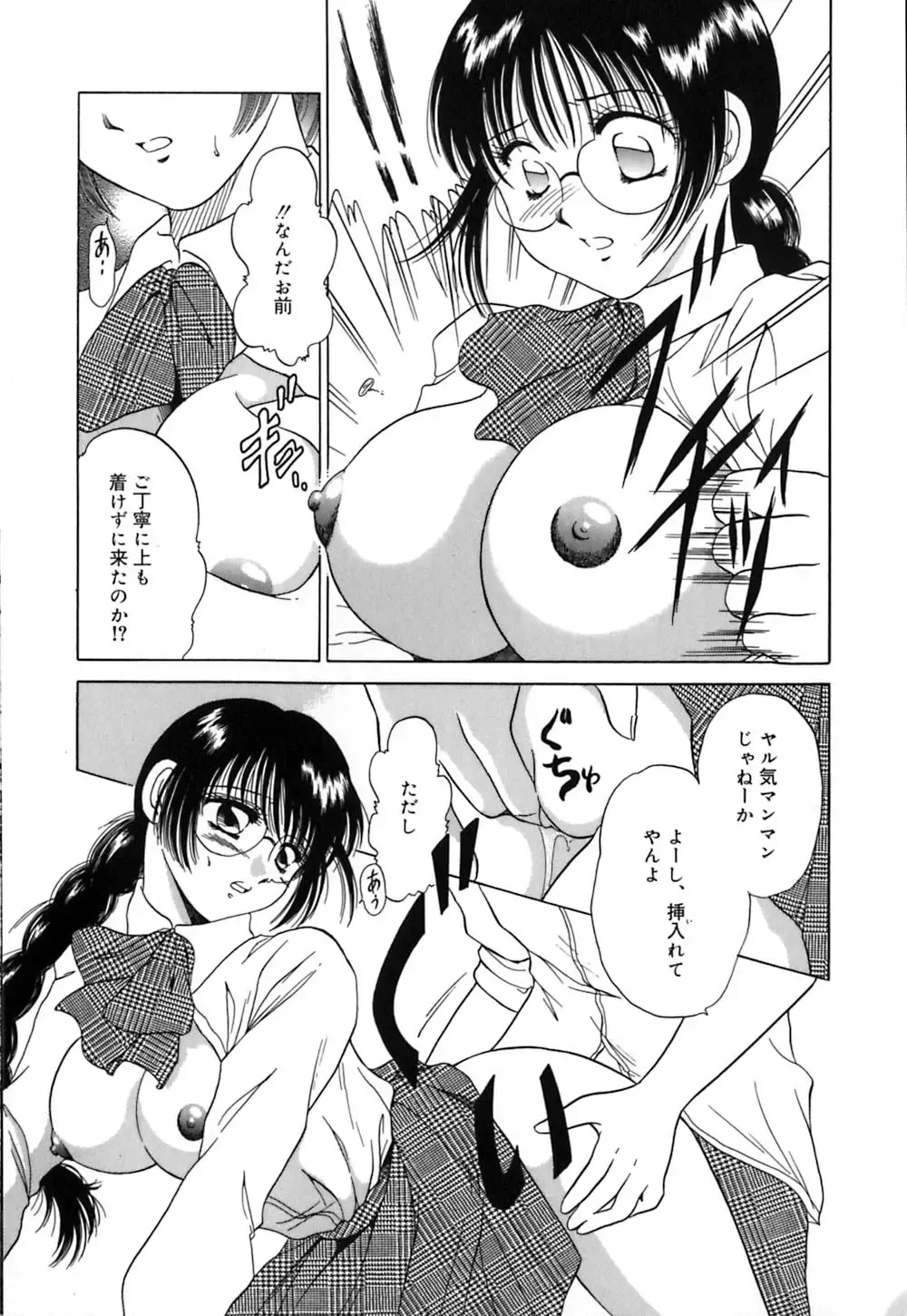 [Yagyuu Ryuu] Mesu no Honnou Fhentai - Page 59