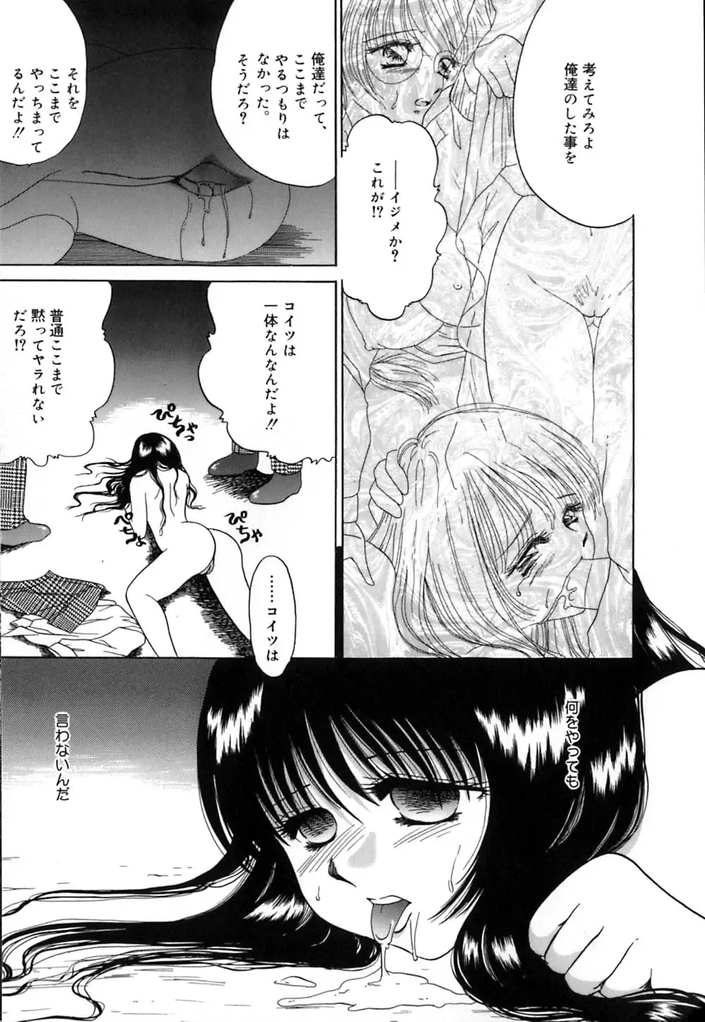 [Yagyuu Ryuu] Mesu no Honnou Fhentai - Page 63
