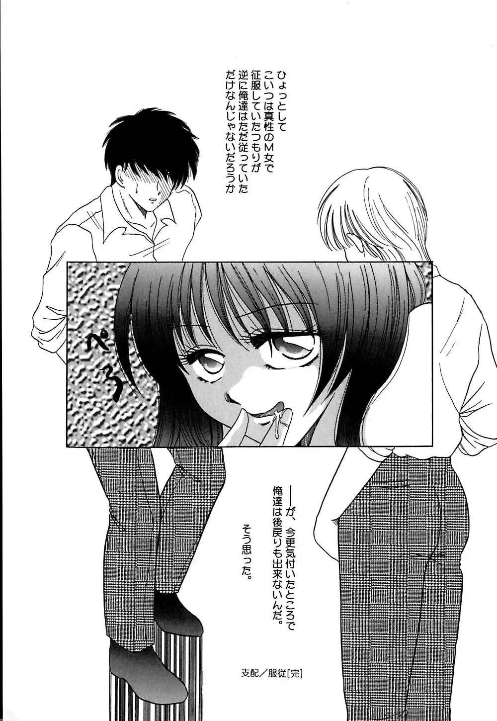 [Yagyuu Ryuu] Mesu no Honnou Fhentai - Page 64