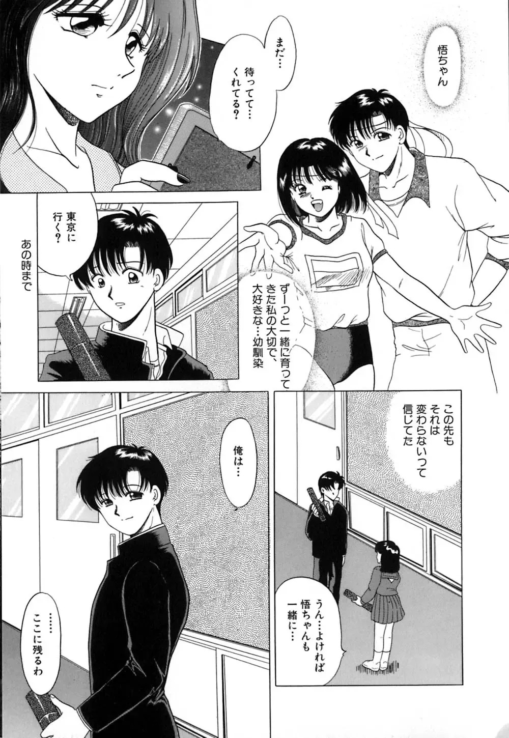 [Yagyuu Ryuu] Mesu no Honnou Fhentai - Page 67