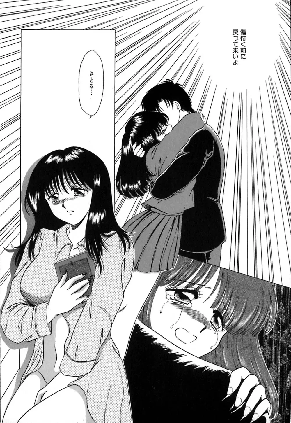 [Yagyuu Ryuu] Mesu no Honnou Fhentai - Page 69