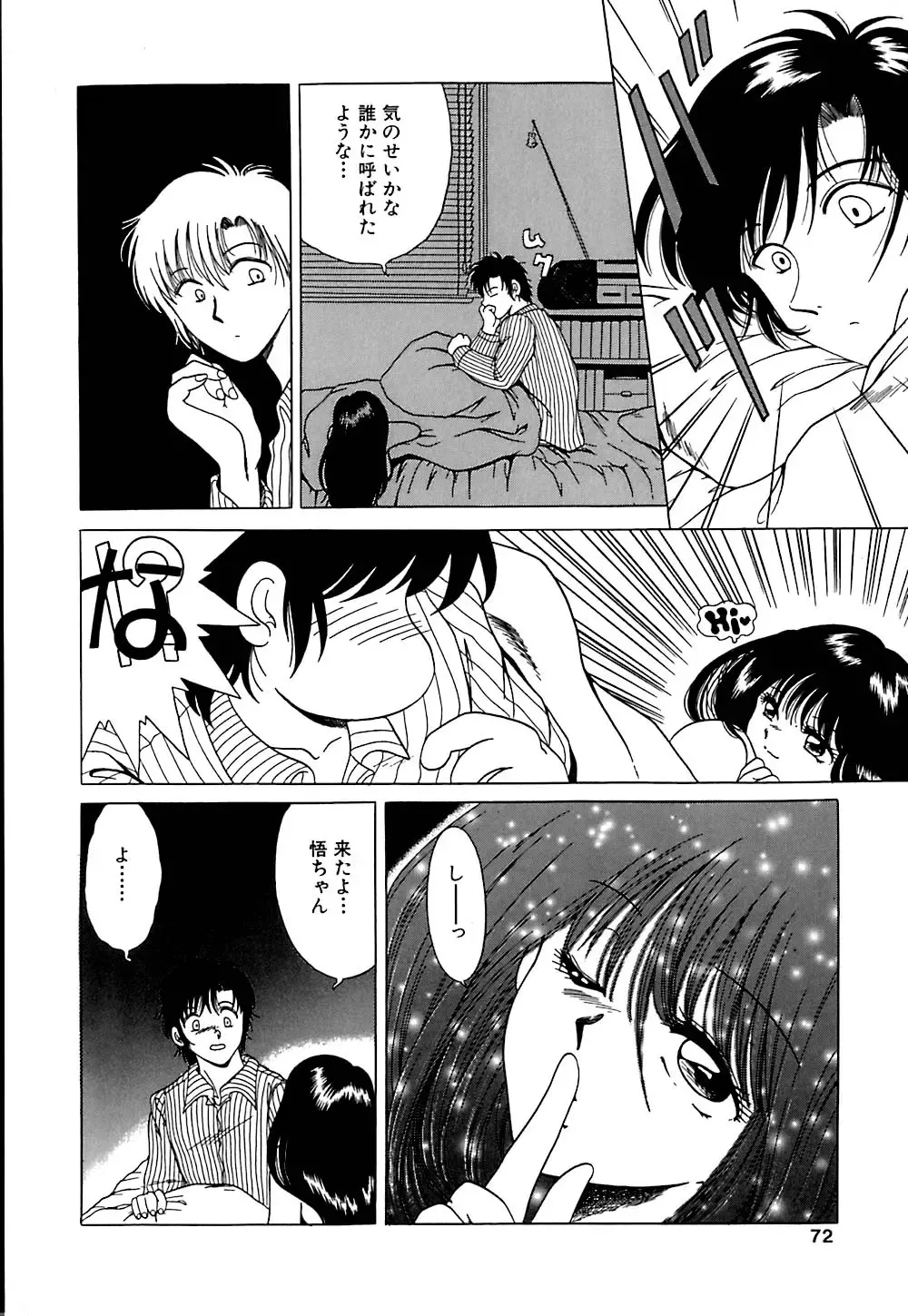 [Yagyuu Ryuu] Mesu no Honnou Fhentai - Page 72