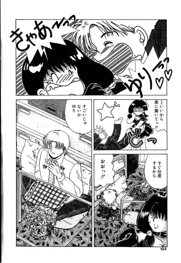 [Yagyuu Ryuu] Mesu no Honnou Fhentai - Page 104