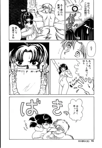 [Yagyuu Ryuu] Mesu no Honnou Fhentai - Page 116