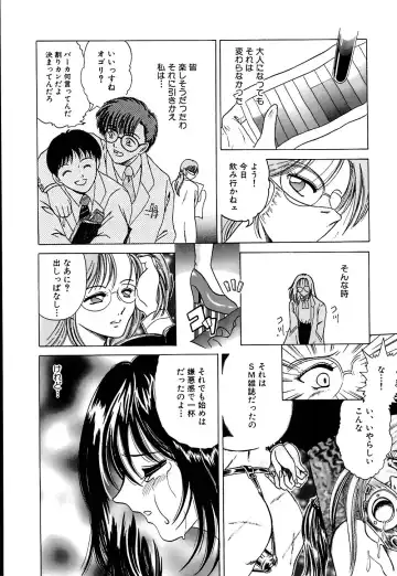 [Yagyuu Ryuu] Mesu no Honnou Fhentai - Page 122