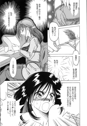 [Yagyuu Ryuu] Mesu no Honnou Fhentai - Page 123