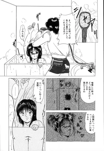 [Yagyuu Ryuu] Mesu no Honnou Fhentai - Page 135