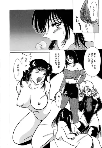 [Yagyuu Ryuu] Mesu no Honnou Fhentai - Page 14