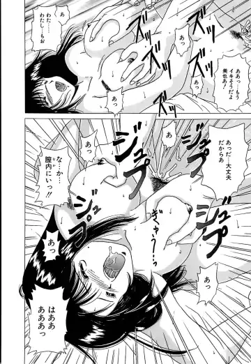 [Yagyuu Ryuu] Mesu no Honnou Fhentai - Page 146