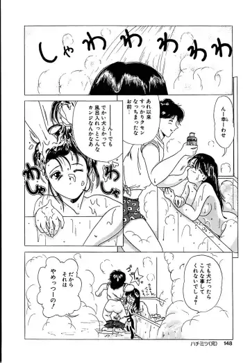 [Yagyuu Ryuu] Mesu no Honnou Fhentai - Page 148