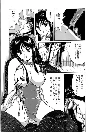 [Yagyuu Ryuu] Mesu no Honnou Fhentai - Page 154