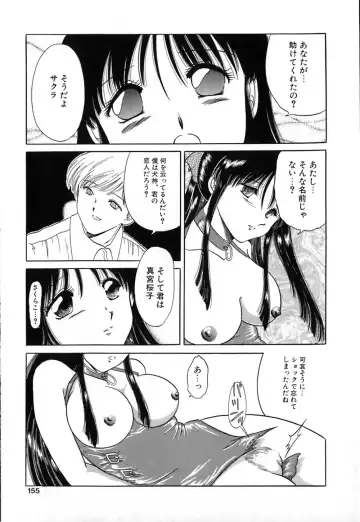 [Yagyuu Ryuu] Mesu no Honnou Fhentai - Page 155