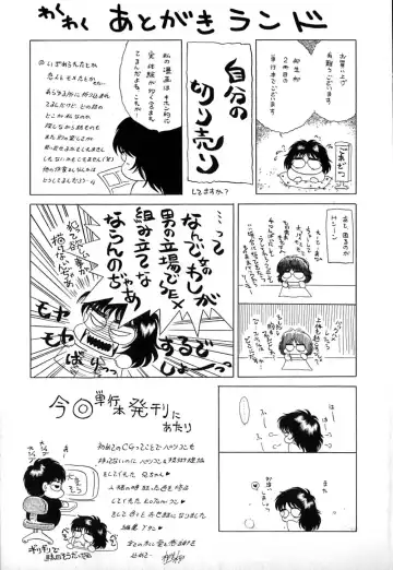 [Yagyuu Ryuu] Mesu no Honnou Fhentai - Page 165