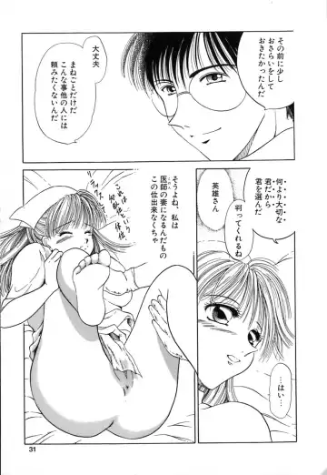 [Yagyuu Ryuu] Mesu no Honnou Fhentai - Page 31