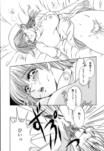 [Yagyuu Ryuu] Mesu no Honnou Fhentai - Page 34