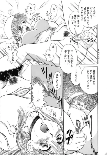 [Yagyuu Ryuu] Mesu no Honnou Fhentai - Page 35