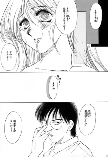 [Yagyuu Ryuu] Mesu no Honnou Fhentai - Page 43