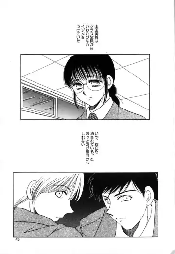 [Yagyuu Ryuu] Mesu no Honnou Fhentai - Page 45