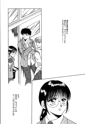 [Yagyuu Ryuu] Mesu no Honnou Fhentai - Page 46