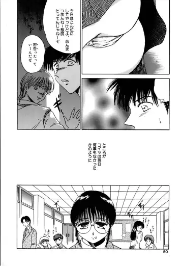 [Yagyuu Ryuu] Mesu no Honnou Fhentai - Page 50