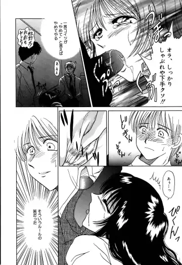 [Yagyuu Ryuu] Mesu no Honnou Fhentai - Page 54