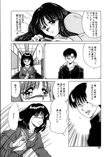 [Yagyuu Ryuu] Mesu no Honnou Fhentai - Page 68