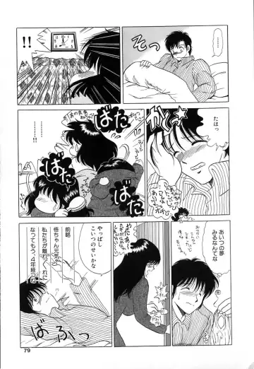 [Yagyuu Ryuu] Mesu no Honnou Fhentai - Page 79