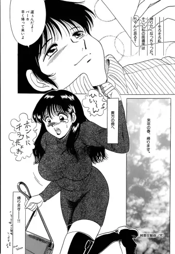 [Yagyuu Ryuu] Mesu no Honnou Fhentai - Page 80