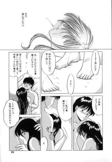 [Yagyuu Ryuu] Mesu no Honnou Fhentai - Page 99