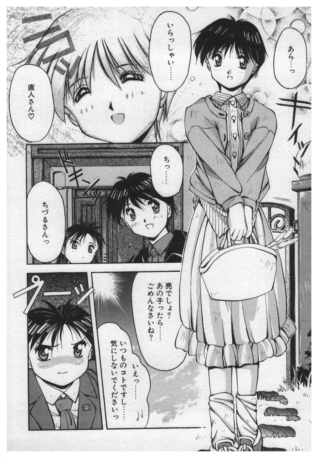 [Yamato Masaomi] Itazura Fhentai - Page 102