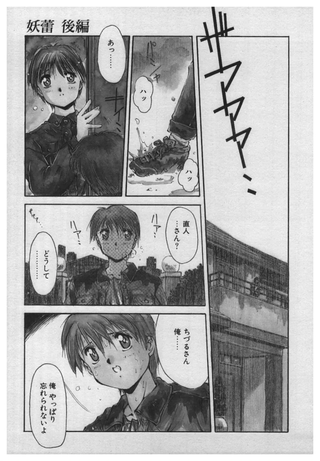 [Yamato Masaomi] Itazura Fhentai - Page 119