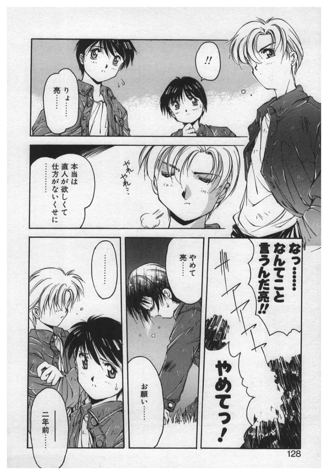 [Yamato Masaomi] Itazura Fhentai - Page 126