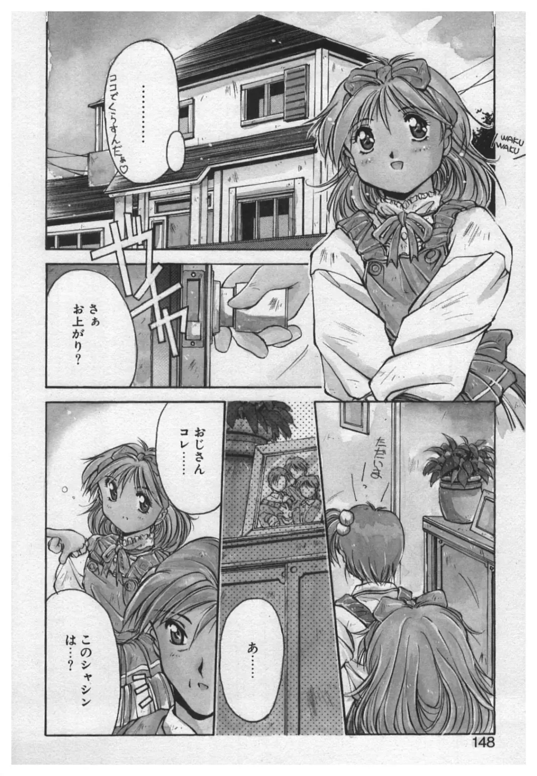 [Yamato Masaomi] Itazura Fhentai - Page 146